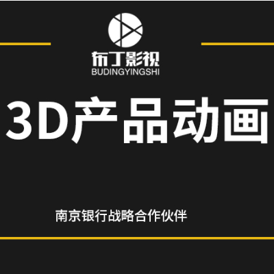 产品三维3D机械科普施工安全工业裸眼3D器械动画制作设计