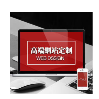 【實體公司】企業(yè)網(wǎng)站建設(shè)丨網(wǎng)頁設(shè)計丨UI設(shè)計丨小程序開發(fā)