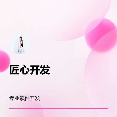 專(zhuān)業(yè)定制開(kāi)發(fā)軟件、移動(dòng)APP、小程序、大屏、數(shù)字孿生等