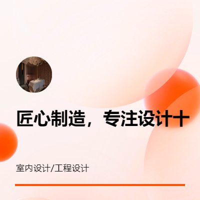 室內裝飾設計CAD/效果圖