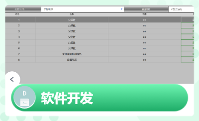 上位機開發(fā)，測試軟件開發(fā)