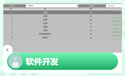 上位机开发，<hl>测试</hl><hl>软件</hl>开发