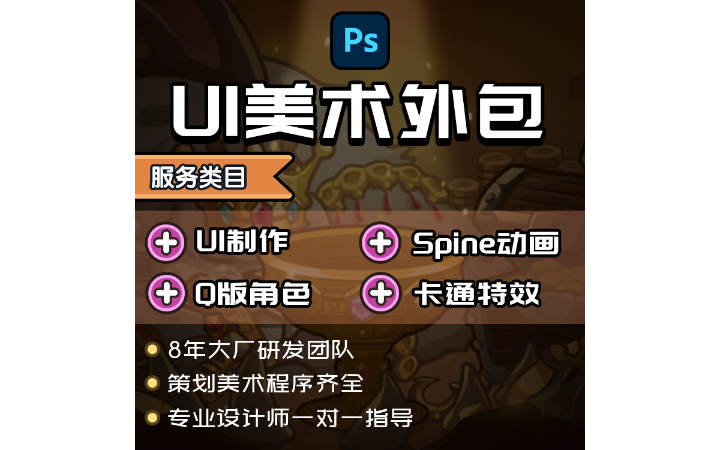 匹薩游戲外包開發(fā)