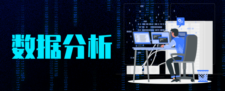 專業(yè)數(shù)據(jù)分析數(shù)據(jù)處理<hl>python</hl>開發(fā)自動化辦公