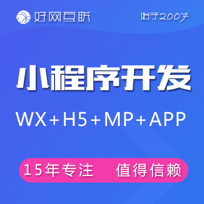 微信小程序開發(fā) 多商戶多門店商城家政預(yù)約上門到店