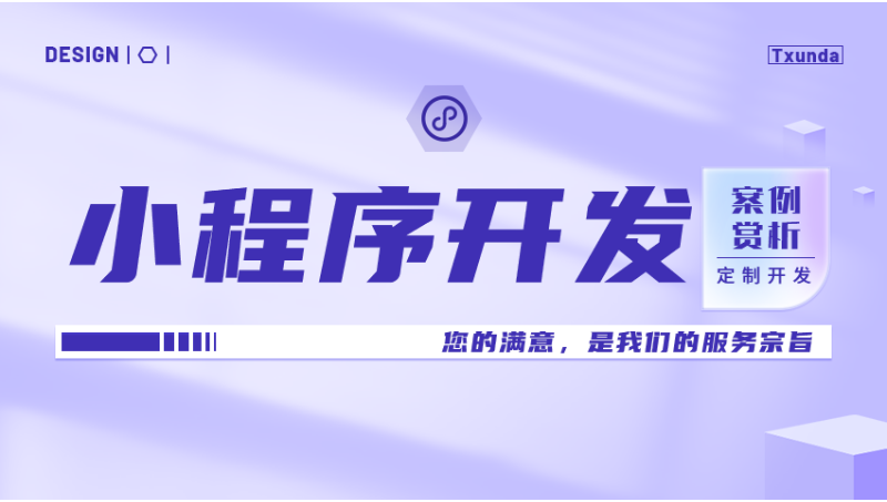 天迅達(dá)科技生活?yuàn)蕵冯娚套赓U醫(yī)療生鮮配送小程序開發(fā)