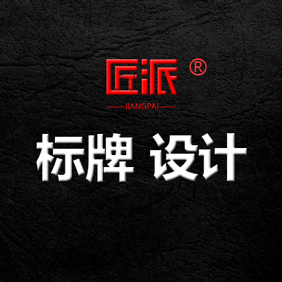 标牌<hl>设计</hl>美陈空间商业综合体写字楼企业办公室<hl>导视</hl>系统<hl>设计</hl>