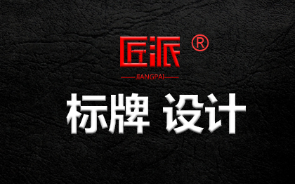 标牌<hl>设计</hl>美陈空间商业写字楼企业办公室<hl>导视</hl>系统<hl>设计</hl>