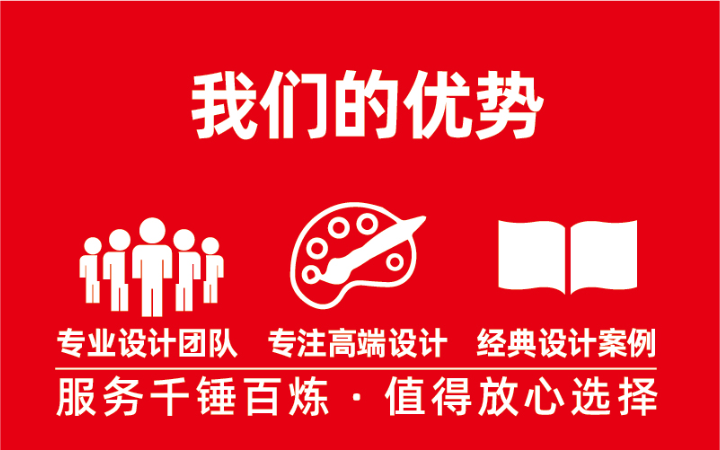 紅元素 ●創(chuàng)意設(shè)計(jì)