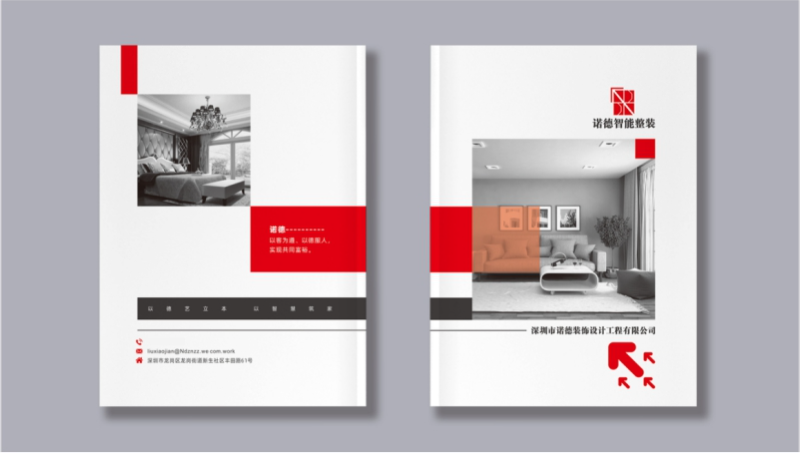 諾德智能整裝公司宣傳畫冊