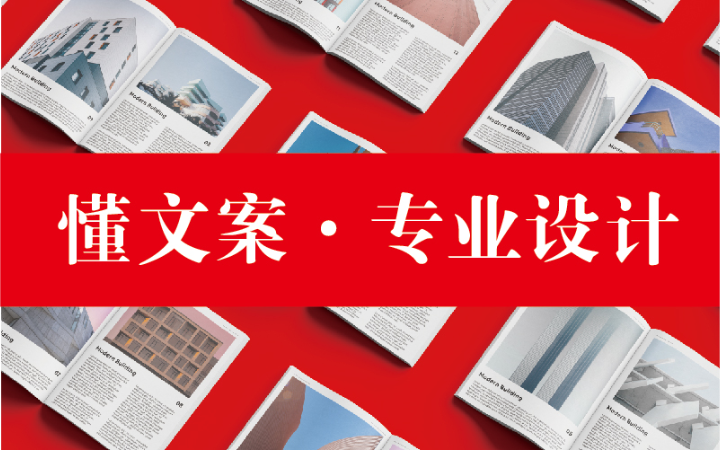 紅元素 ●創(chuàng)意設(shè)計(jì)