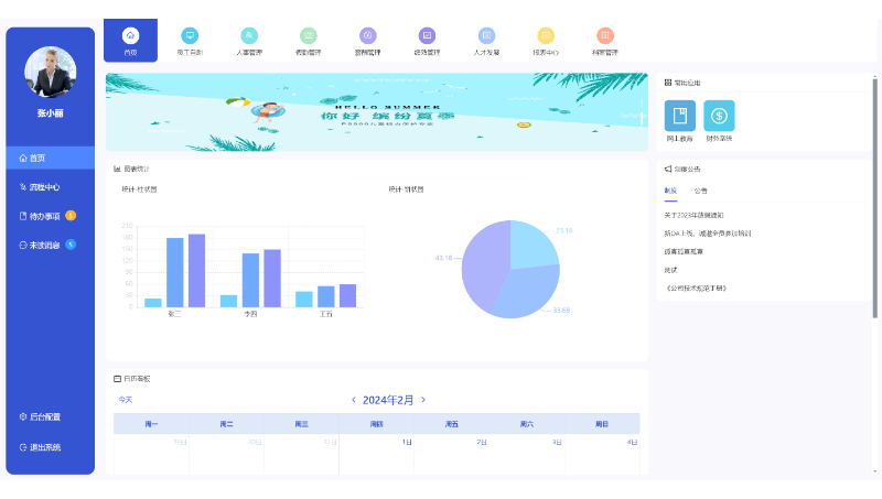 EHR <hl>SAAS</hl>平臺