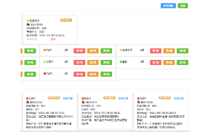 工程车辆实时调度系统