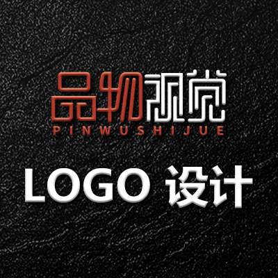 【推荐版】公司logo设计标志图标商标英文字体LOGO设计