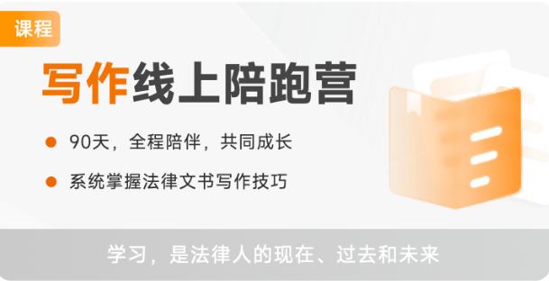 法律文書寫作經(jīng)典案例