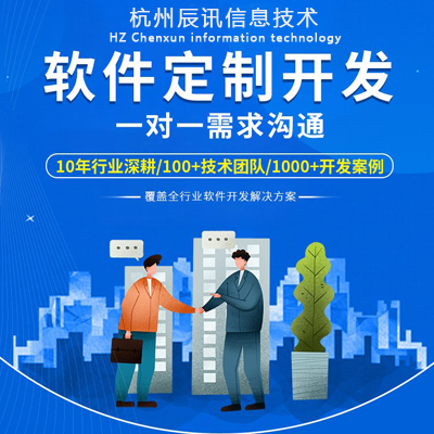 軟件定制，開發(fā)Java管理平臺linux系統(tǒng)嵌入式控制