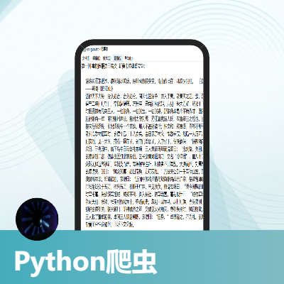 各類網(wǎng)站數(shù)據(jù)*|實(shí)時(shí)更新|高效穩(wěn)定抓取