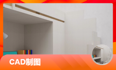 CAD制圖