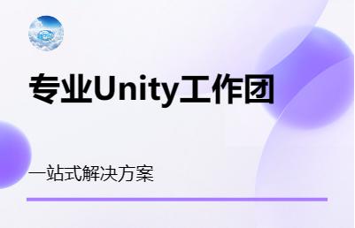 Unity/<hl>VR</hl>/AR一站式功能开发及<hl>解决</hl><hl>方案</hl>
