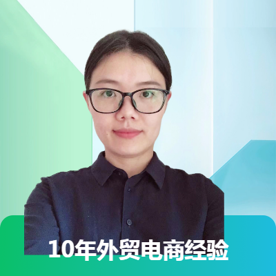 10年外贸电商销售经验；开发跟进客户；资料翻译，产品<hl>发布</hl>