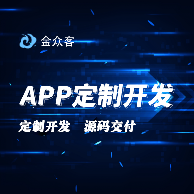 家政APP定制/點(diǎn)餐APP定制/其他類型APP定制