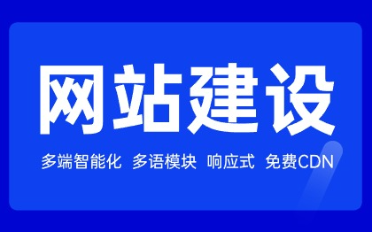 网站搭微信小程序建设制作一条龙外贸公司企业官网