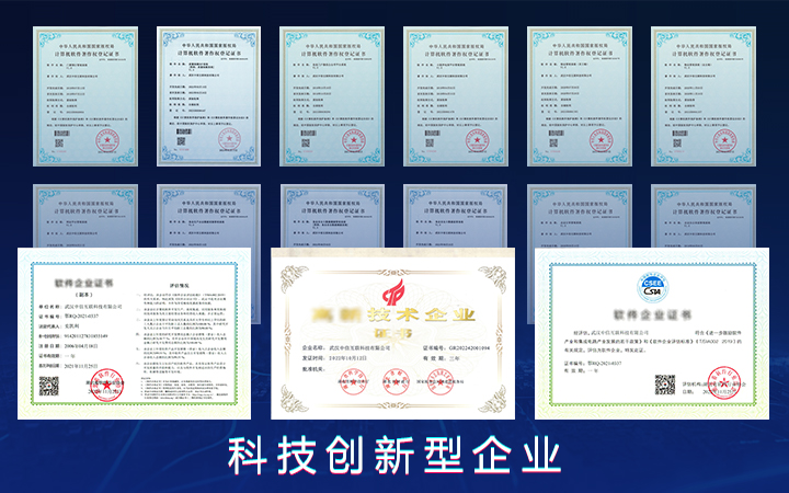 武汉中信互联科技有限公司