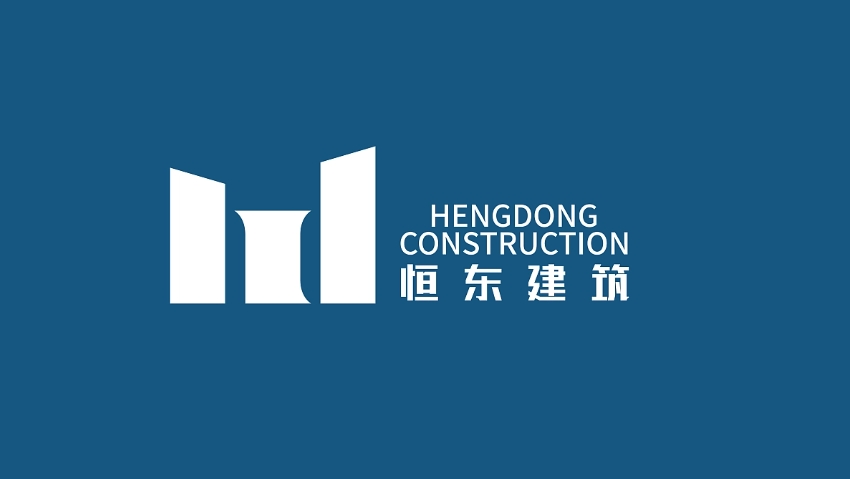 恒东建筑工程有限公司品牌形象logo升级