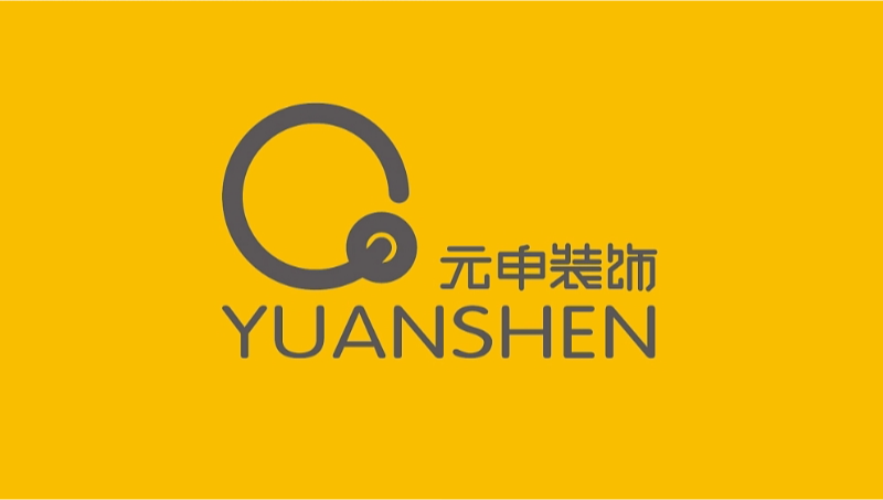 元申裝飾裝修公司logo設(shè)計(jì)
