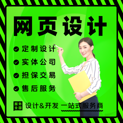 企業(yè)官網(wǎng)設(shè)計(jì)｜定制化web設(shè)計(jì)｜網(wǎng)頁(yè)設(shè)計(jì)