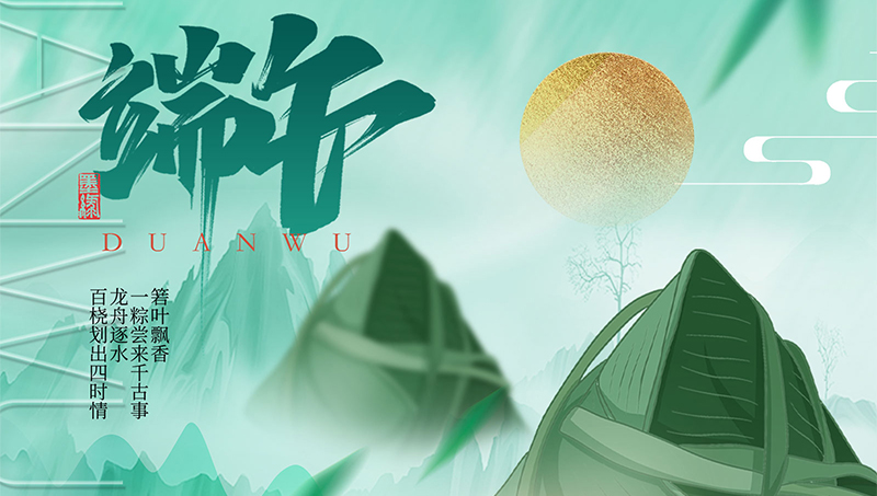 端午海報宣傳（海報設計）