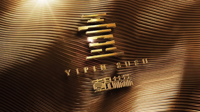 品物視覺設(shè)計