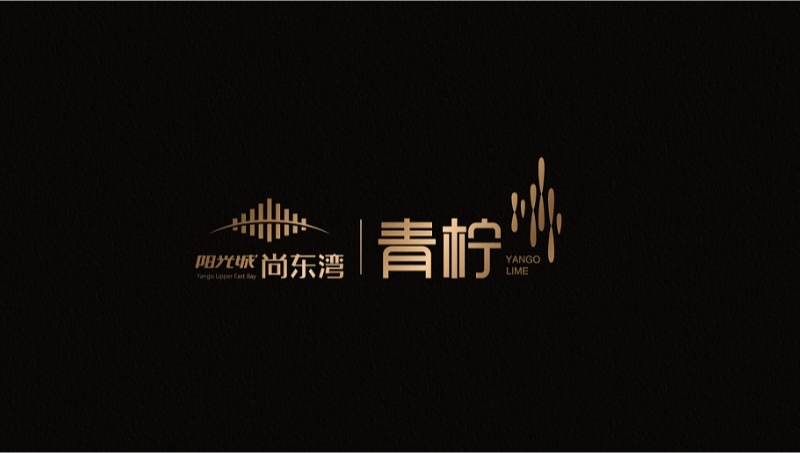 陽光城 尚東灣-地產(chǎn)品牌logo設(shè)計(jì)