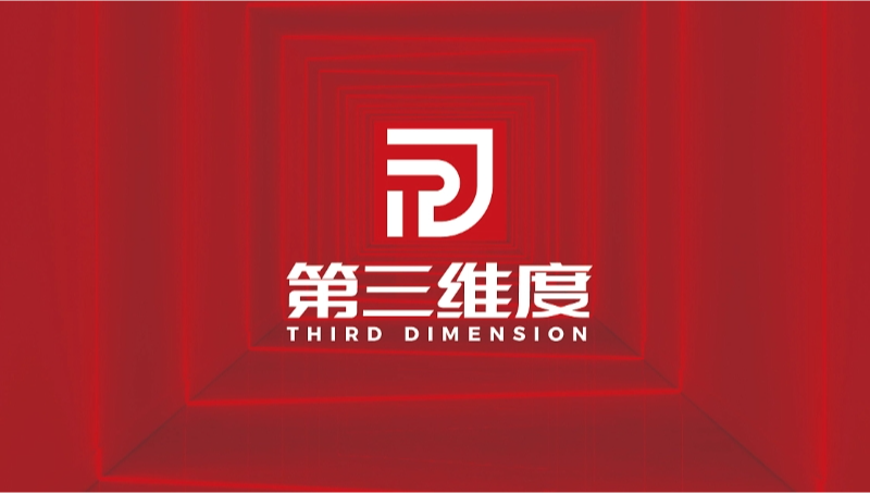 第三維度-建筑行業(yè)公司logo設(shè)計