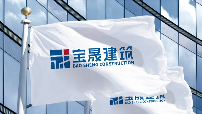 寶晟建筑-公司Logo設(shè)計(jì)
