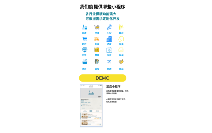 有節(jié)目科技