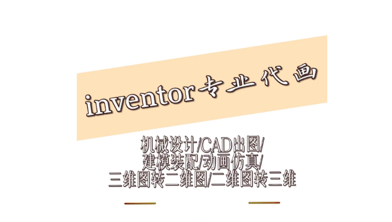 接單測繪建模，并根據(jù)客戶需求改進(jìn)
