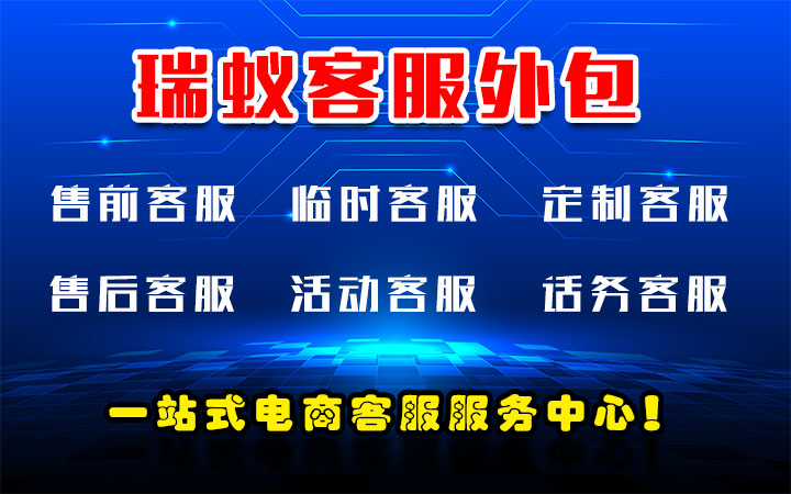 瑞蟻電商