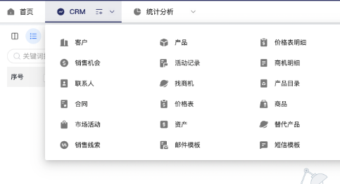 CRM產(chǎn)品，提供客戶、商機(jī)管理，搜索推薦等