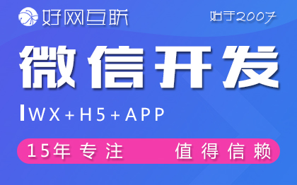 微信公眾號開發(fā) 微信H5網(wǎng)站商城預約家政上門到店