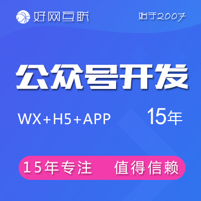 微信公眾號(hào)開(kāi)發(fā) 商城拼團(tuán)秒殺分銷自營(yíng)多商戶多門店