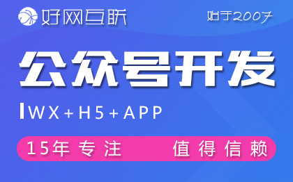 微信公眾號(hào)開(kāi)發(fā) 商城拼團(tuán)秒殺分銷(xiāo)自營(yíng)多商戶(hù)多門(mén)店