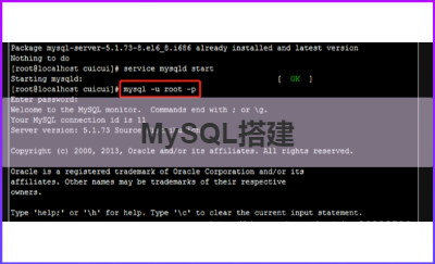 搭建一套MySQL數(shù)據(jù)庫(kù)