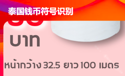 ushop中的商品圖像識(shí)別