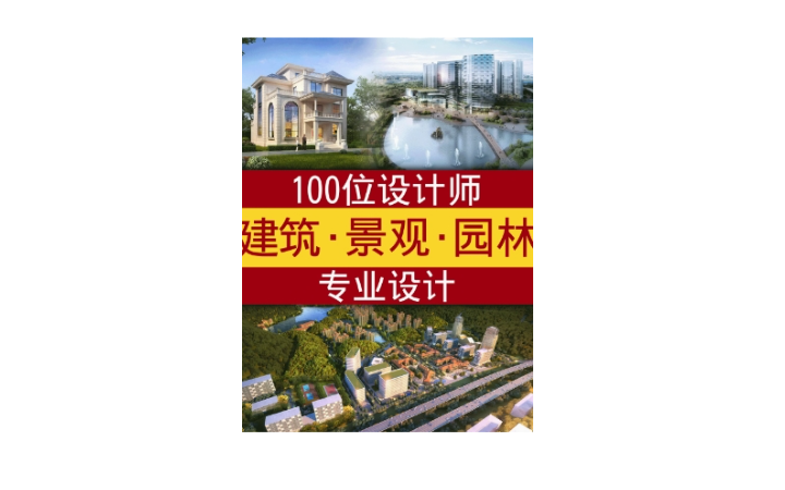 伯清建筑設計工作室