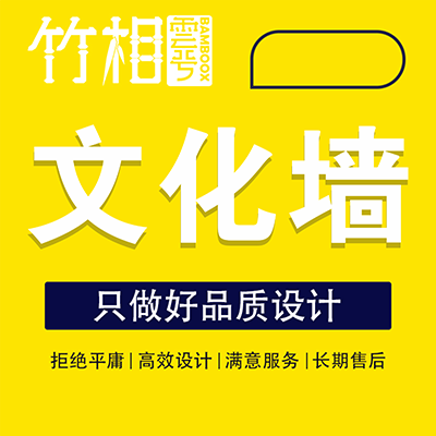 形象墻校園企業(yè)墻設(shè)計(jì)醫(yī)院酒店背景墻設(shè)計(jì)文化墻設(shè)計(jì)展