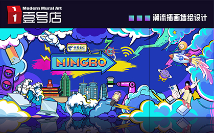 上海手繪墻一號(hào)店
