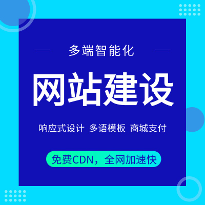 網(wǎng)站搭微信小程序建設(shè)制作一條龍外貿(mào)公司企業(yè)官網(wǎng)