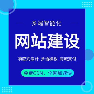 阿里云做网站微信小程序建设制作一条龙外贸公司企业官网搭建