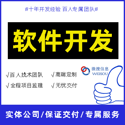ERP企業(yè)管理系統(tǒng)CRM項目定制服務SCM供應鏈